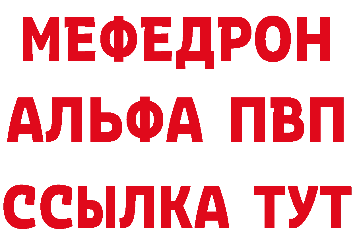 Alfa_PVP СК tor дарк нет hydra Краснозаводск